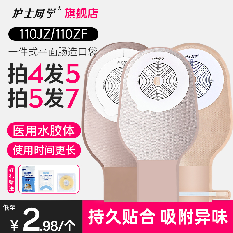 医用同款/粘性牢固/性价比高