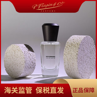 Frapin弗拉潘炽木永不复返法国香水15ml/50ml/100ml