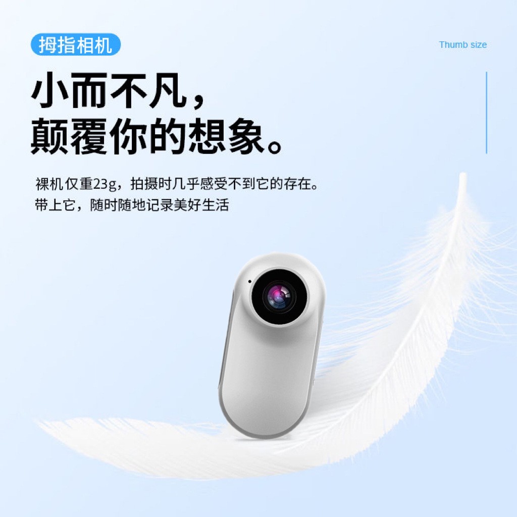 随身机磁吸领夹拇指运动相机高清户外摄像头宠物相机骑行记录仪