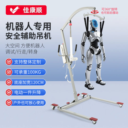 佳康顺搬运机器人升降吊机移位移位机可折叠液压移动机器人