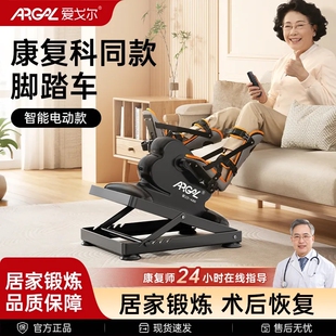 康复训练脚踏车坐卧两用家用电动康复机老人中风偏瘫锻炼踏步机