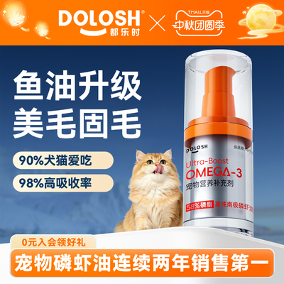 都乐时58%高磷脂磷虾油