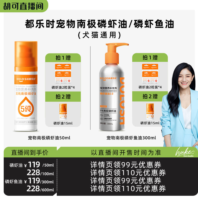 都乐时五纯磷虾油50ml