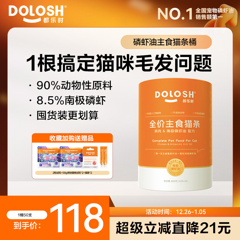 ����ʱСϺ����Ϻ��ʳè����ʳ��è�����Ӽ���Ϻ��ʪ������ë 118Ԫ