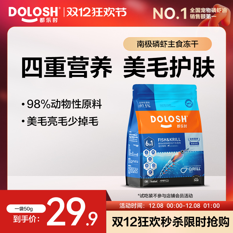 都乐时全价冻干生骨肉250g