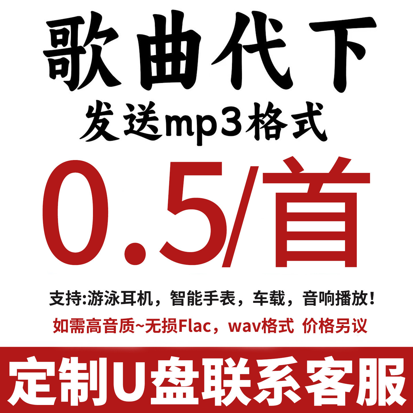 歌曲下载mp3格式音乐下载抖音热门歌曲下载无损音乐伴奏下载