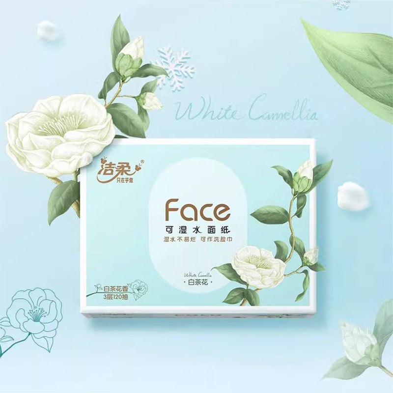 洁柔抽纸120抽*30包整箱发货