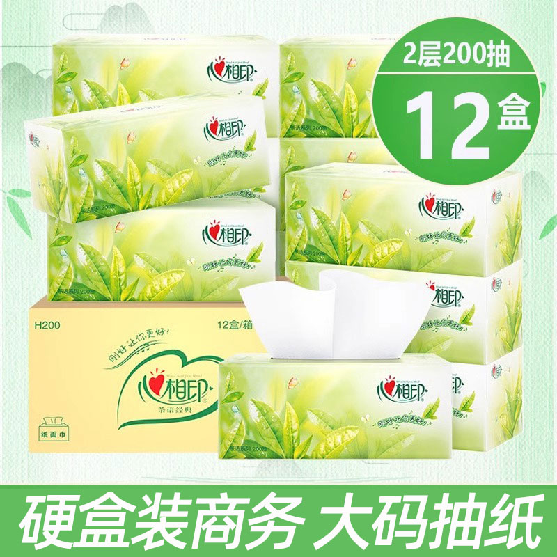 心相印抽纸茶香味L码200抽12盒箱装硬盒纸巾家用面巾纸餐巾纸百亿