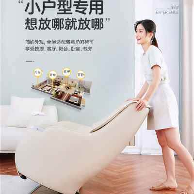 高档索弗摩椅家用全按身揉捏小型自动你智全能迷电动沙发椅