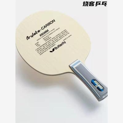 张继科超级蝴蝶王底板泰克西姆VIS 30041 20060金标VIS超级VIS