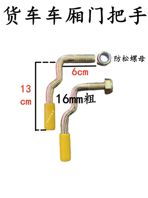 货车车厢配件半挂车高栏门把手马槽钩手扣货箱门把手门钩板钩合页