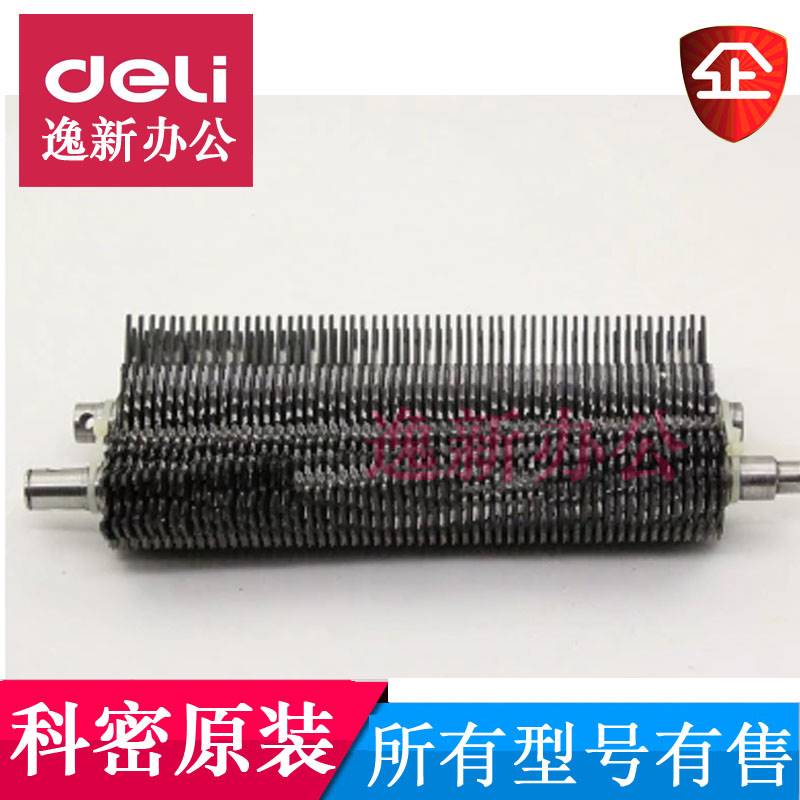 科密碎纸机1625D/锐金刚/P-901/猛金刚/9917铂金刚刀具刀片头配件