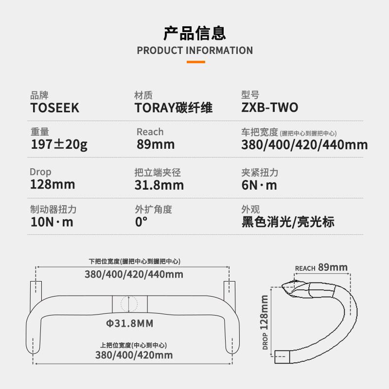 TOSEEK碳纤维公路车弯把凹槽外走线自行车跑车把手ZXB-TWO黑亮标 自行车/骑行装备/零配件 自行车车把 原图主图