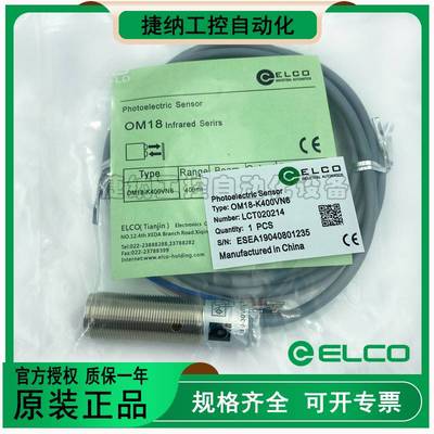ELCO宜科光电开关OM18-K400VN6/-K200 VP6/VN6Q/VP6Q红外线传感器