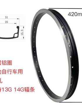 铝合金车圈20寸电动自行车圈 加宽36孔双层黑色V刹电动车圈 KSTC