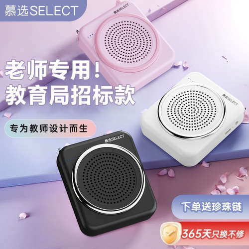 【手持I领夹I头戴】三合一扩音器