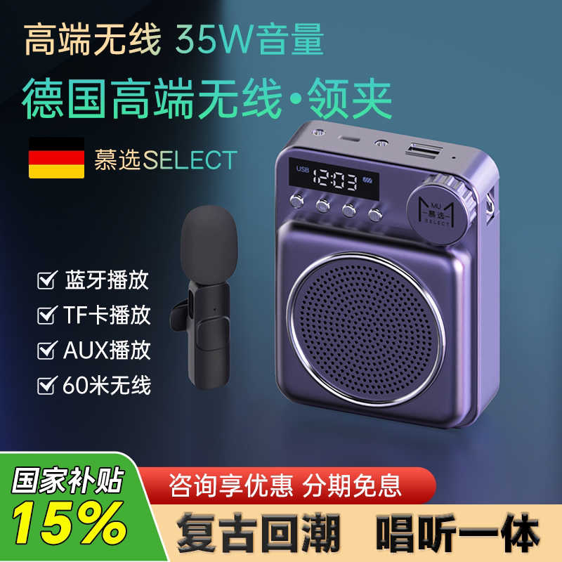 无线领夹式教师小蜜蜂扩音器