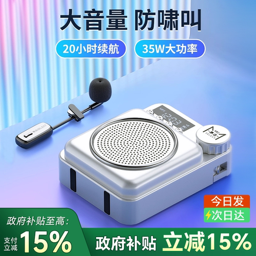 慕选小蜜蜂蓝牙大功率