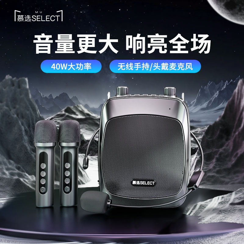 慕选X12无线小蜜蜂扩音器教师讲课专用麦克风教学话筒音响大音量