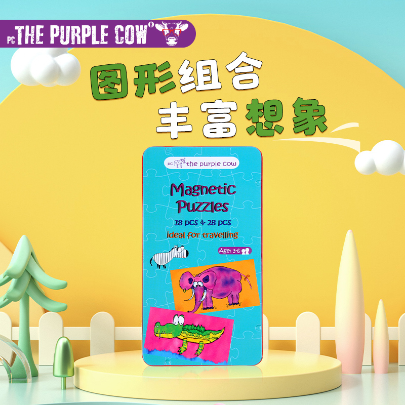 thepurplecow拼圖貴族牛牛