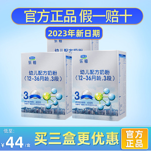 盒装 君乐宝奶粉乐铂3段婴幼儿配方牛奶粉三段400g 新国标