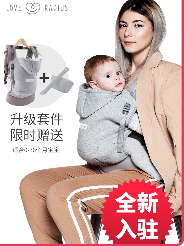 法国LOVE RADIUS Hoodie Carrier连帽款婴幼儿育儿工学背带/背巾,婴童用品,背带/背袋,淘宝优惠券,粉丝福利购,淘宝优惠卷