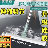 家掌柜魔术扫把博丽雅客厅办公室多功能硅胶新款 扫地刮水拖地两用