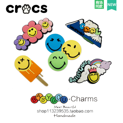 洞洞鞋鞋花Cross鞋扣Smiley world配饰diy卡骆驰配件装饰扣表情包