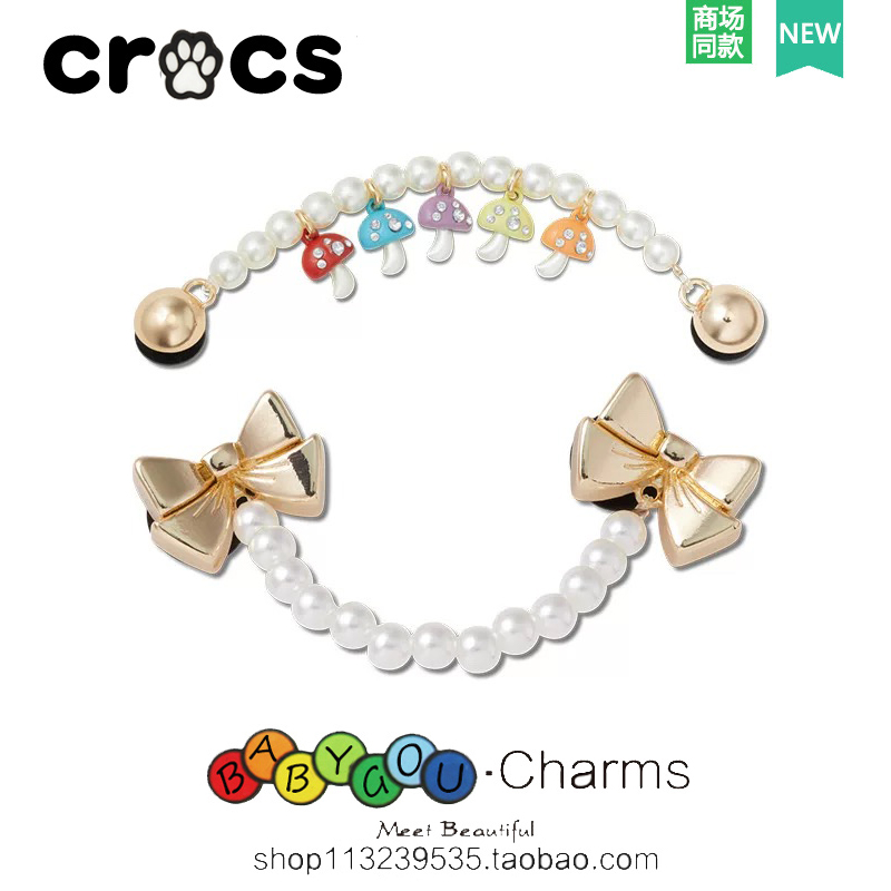 Cross棉拖配饰洞洞鞋鞋花卡骆驰鞋扣配件DIY装饰质感珍珠蘑菇链条