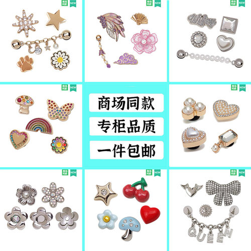 Cross洞洞鞋配饰diy卡洛驰金属鞋扣智必星配件闪亮钻石鞋花装饰扣