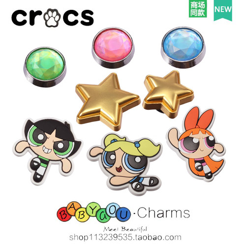 飞天小女警联名Cross配饰洞洞鞋鞋花卡骆驰配件DIY装饰云朵鞋鞋扣