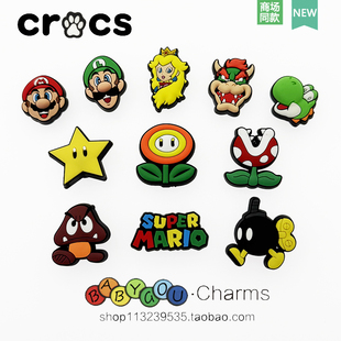 子配件装 洞洞鞋 扣适配cross卡洛驰鞋 花可爱卡通超级玛丽鞋 饰扣 鞋