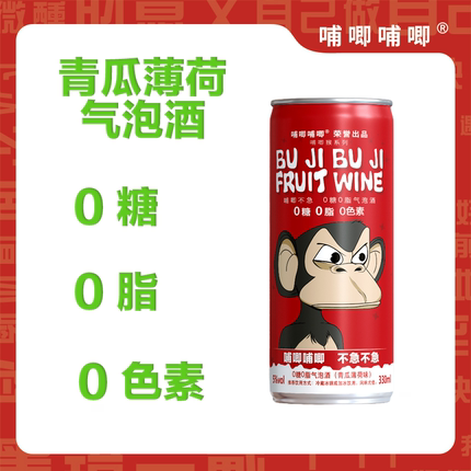 0糖0脂气泡酒（青瓜薄荷味）易拉罐包装女士微醺潮饮品330ml*1