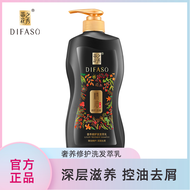 蒂花之秀洗发水精油止痒去头屑男女去屑控油洗发露持久留香套装
