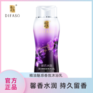 男女士补水香水香氛沐浴乳液 蒂花之秀精油沐浴露持久留香家庭装