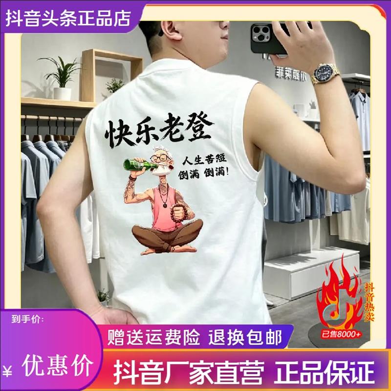绅度轩服饰LMVQ男士纯棉背心圆领重磅夏季潮牌休闲体恤无袖圆领