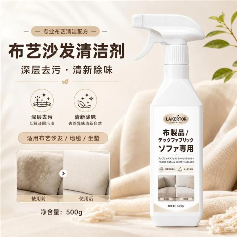 1聚鼎百货铺免拆卸布艺沙发窗帘科干洗/地毯清洗剂床垫干洗剂神