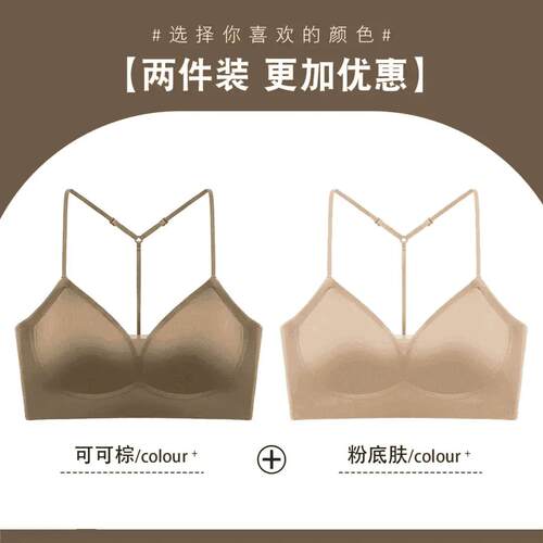安诺然精选2法式新美背挂脖内衣小胸微聚拢细肩带露背无痕文胸罩