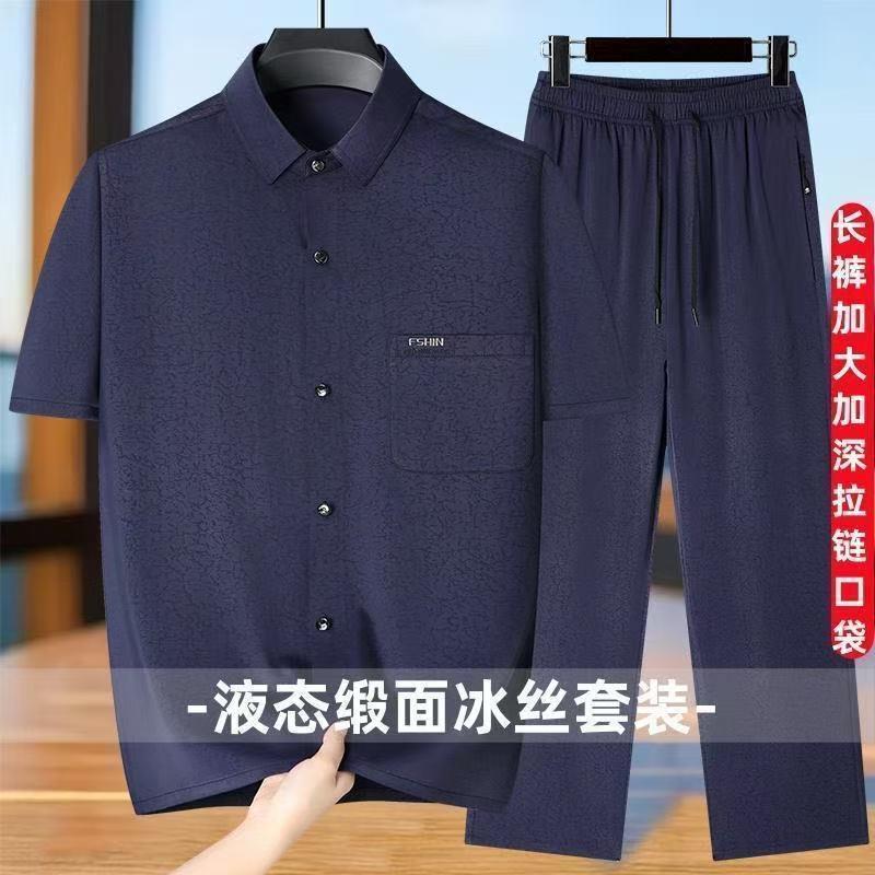 高档男士无痕商务衬衫套装夏季中老年爸爸装宽松短袖休闲薄款男装