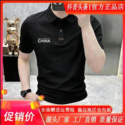 轻奢时尚夏季男士高品质翻领痞帅透气休闲百搭短袖POLO衫父亲节