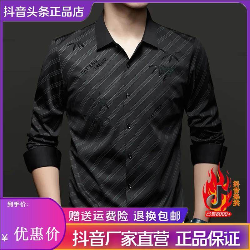 Cloud轻奢2号店秋季斜条纹男士衬衫V无痕商务轻奢高档透气弹力衬