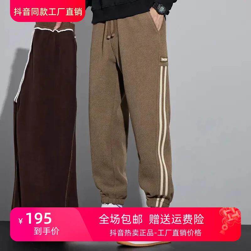 皇艺品质男装2025男士休lq闲o裤秋冬加绒针织束脚裤百搭条纹拼接