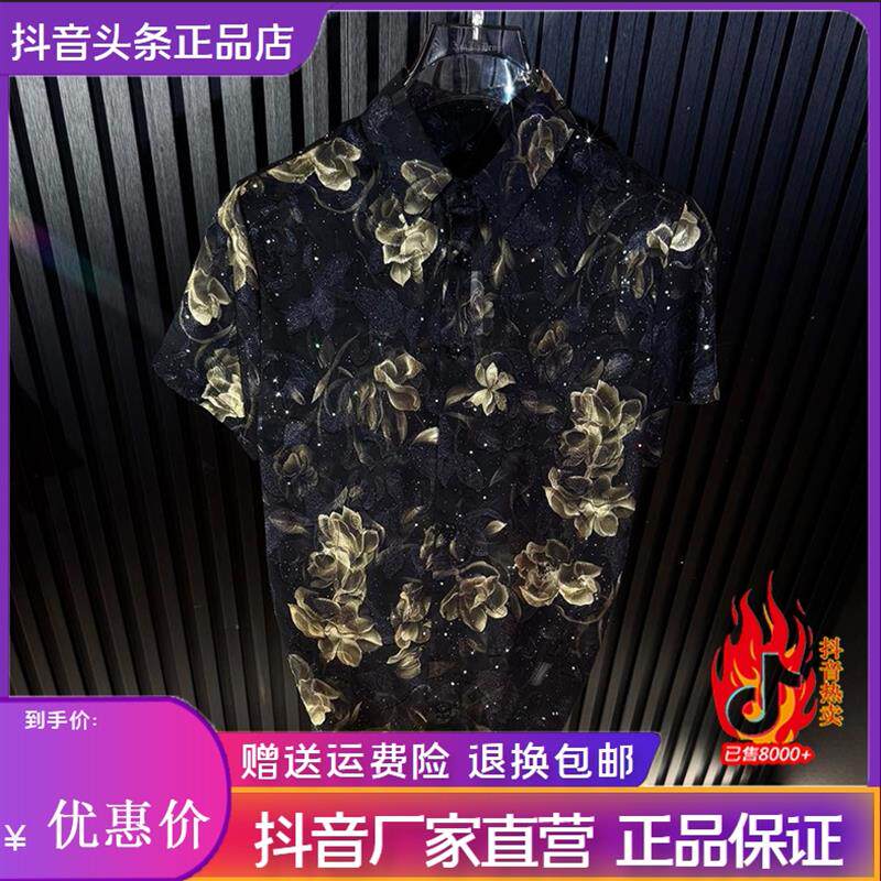 绅度轩服饰LMVQ2026夏季潮流修身男士复古轻奢印花短袖衬衫CS2002