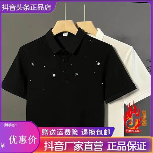 圣保蒙轻奢男装夏季时尚植物花卉刺绣Polo衫短袖轻奢潮流百搭修身