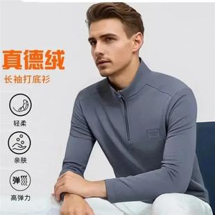 卫衣男半拉F链双面德绒立领t恤纯色打底衫 老男孩轻奢男装 秋冬长袖