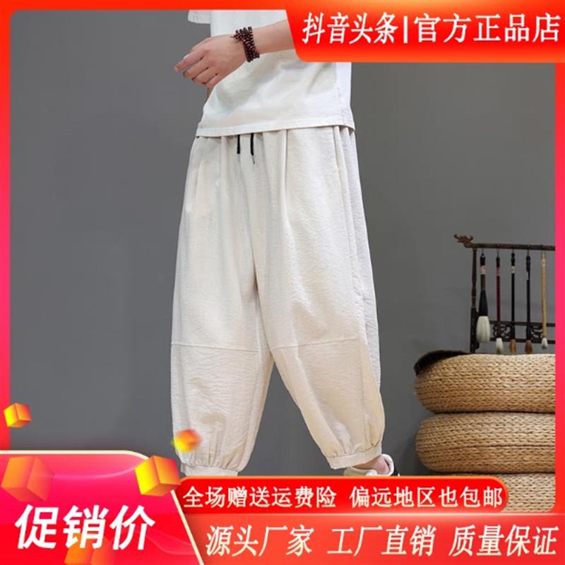 Elbaph轻奢男装夏冰丝凉感休闲裤高端正品大码九分裤中国风哈伦裤