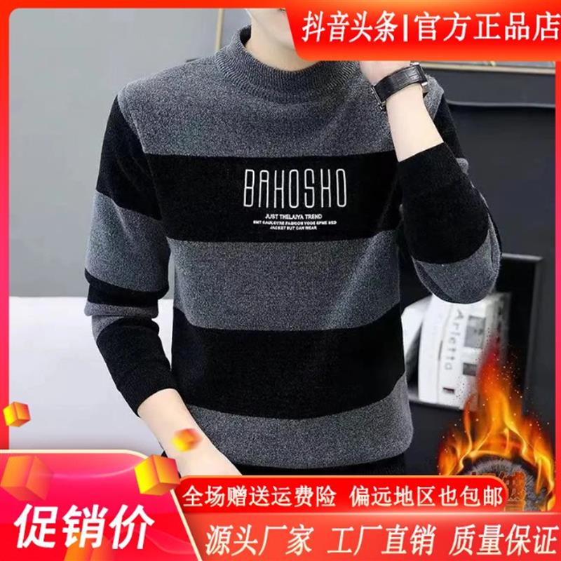 双十二ClouMd轻奢2号店男士冬季一体绒毛衣保暖打底衫毛衫潮针织