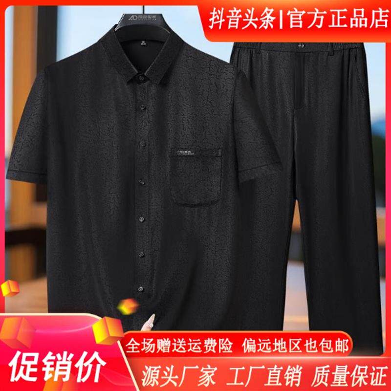父亲节礼物高档男士无痕商务衬衫中老年人爸爸装夏季宽松短袖套装