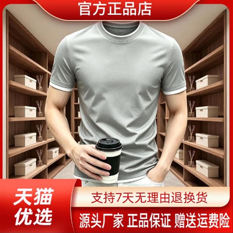 尤米轻奢LMVQ撞色领边凉感男士短袖T恤夏季新款百搭莫代尔假两件