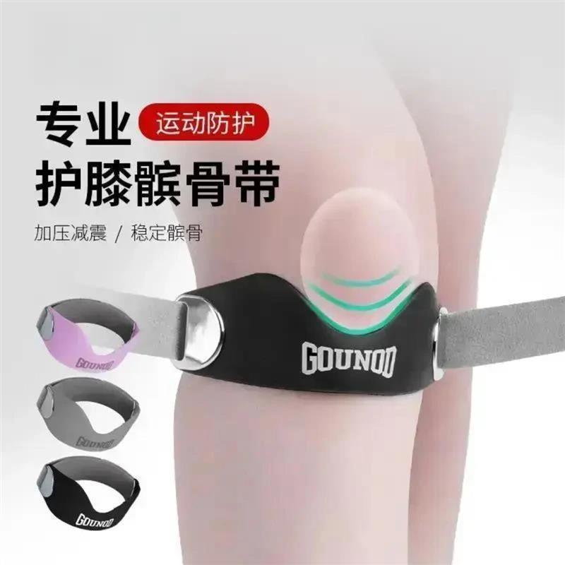 冲首精选2髌骨带夏季专业级跑步羽毛球膝盖保护带运动篮球护膝
